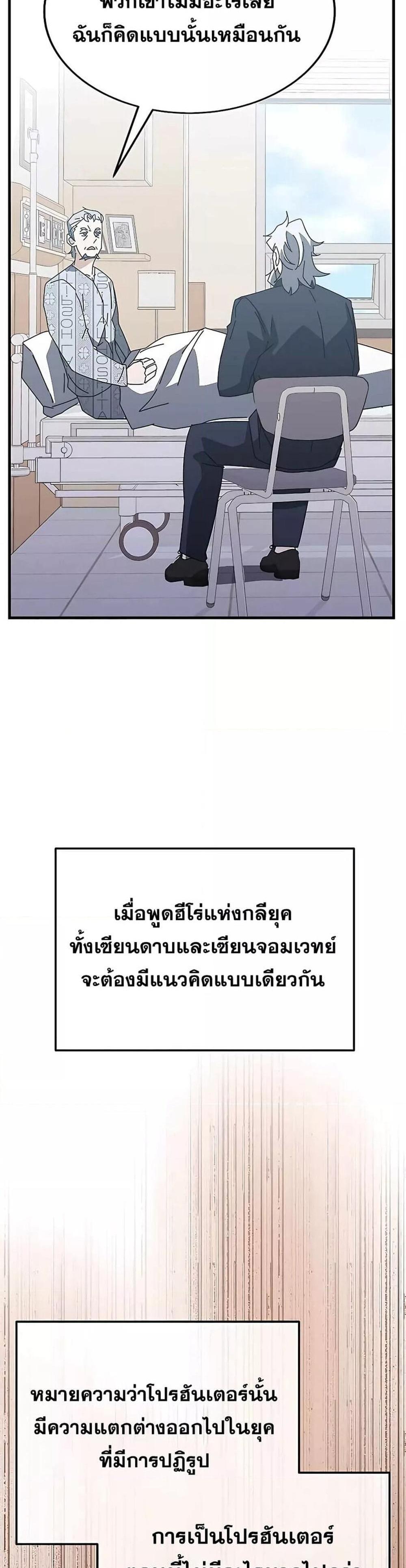 Transcension Academy สถาบันกวดวิชาสำหรับผู้เป็นเลิศ แปลไทย