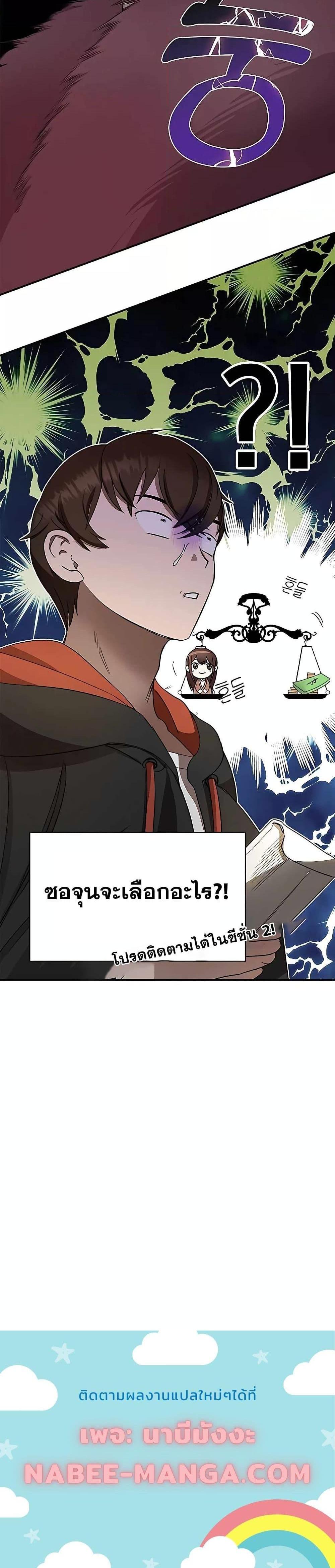 Transcension Academy สถาบันกวดวิชาสำหรับผู้เป็นเลิศ แปลไทย