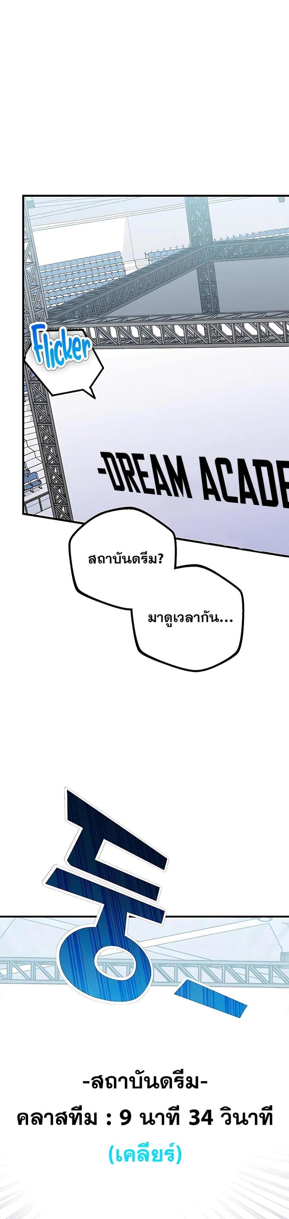 Transcension Academy สถาบันกวดวิชาสำหรับผู้เป็นเลิศ แปลไทย