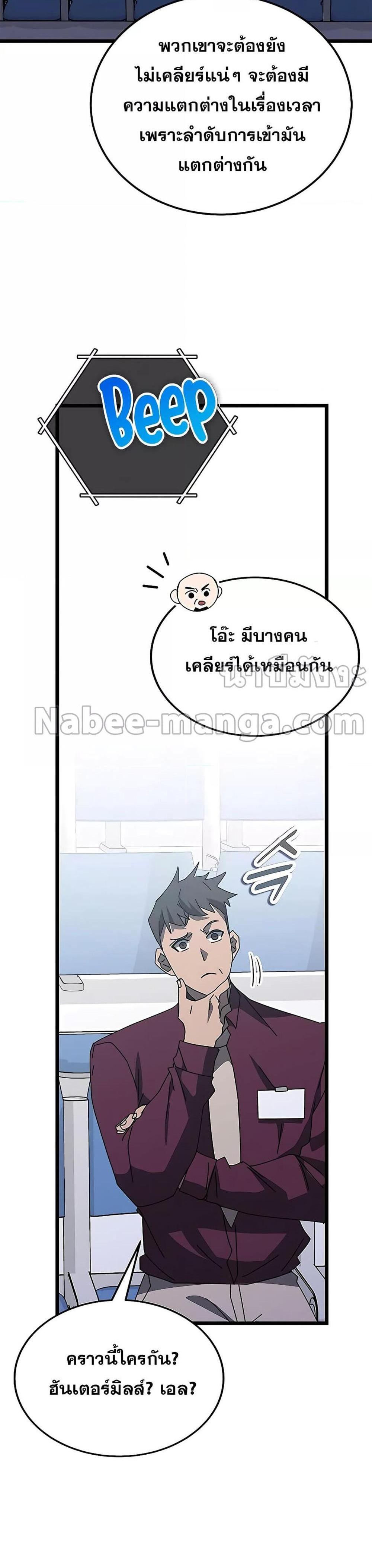 Transcension Academy สถาบันกวดวิชาสำหรับผู้เป็นเลิศ แปลไทย