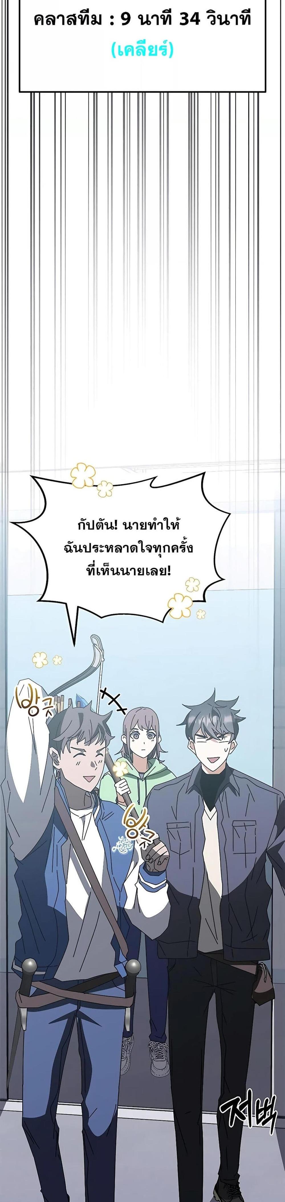 Transcension Academy สถาบันกวดวิชาสำหรับผู้เป็นเลิศ แปลไทย