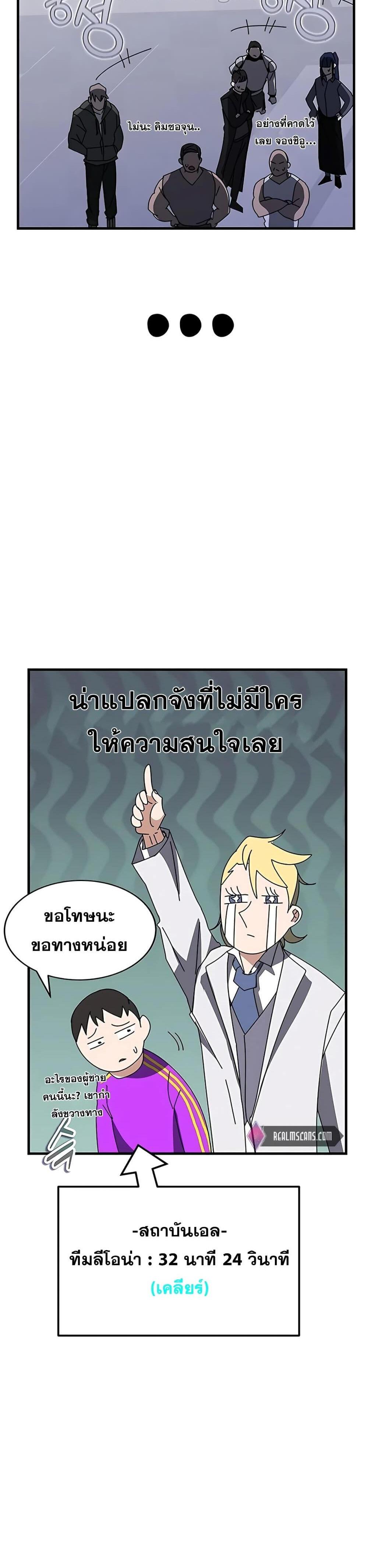 Transcension Academy สถาบันกวดวิชาสำหรับผู้เป็นเลิศ แปลไทย