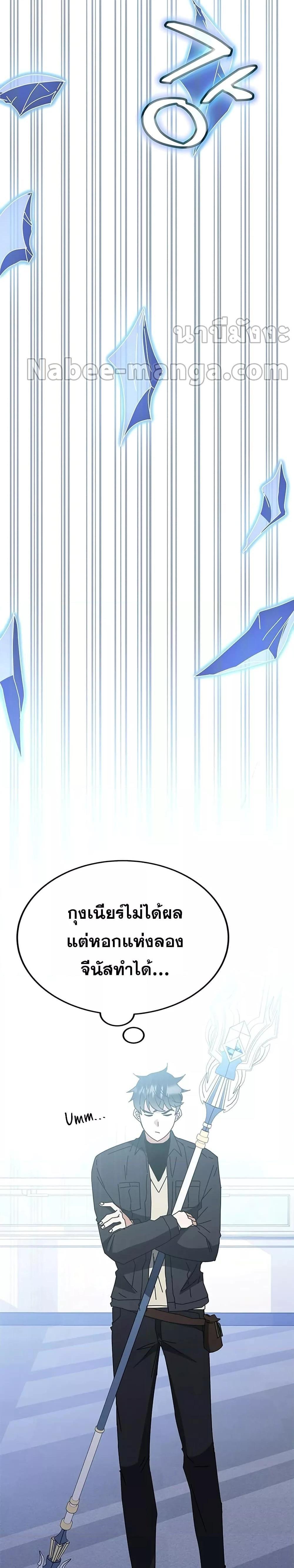 Transcension Academy สถาบันกวดวิชาสำหรับผู้เป็นเลิศ แปลไทย