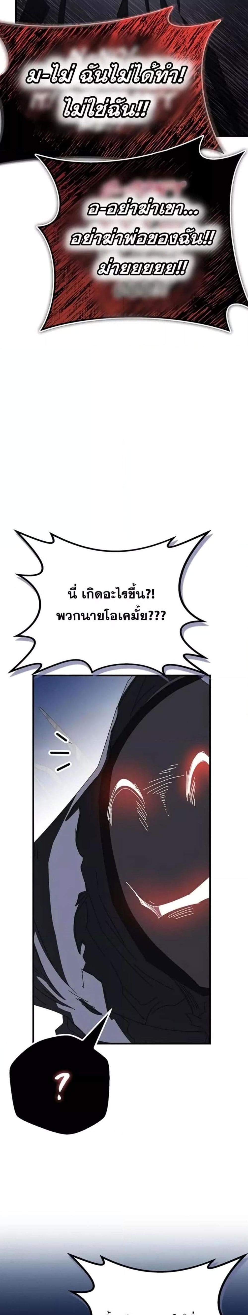 Transcension Academy สถาบันกวดวิชาสำหรับผู้เป็นเลิศ แปลไทย