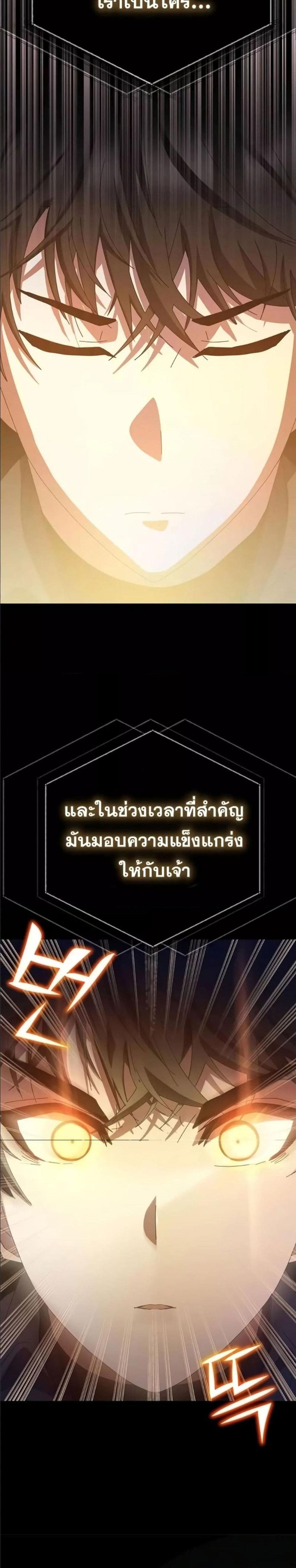 Transcension Academy สถาบันกวดวิชาสำหรับผู้เป็นเลิศ แปลไทย