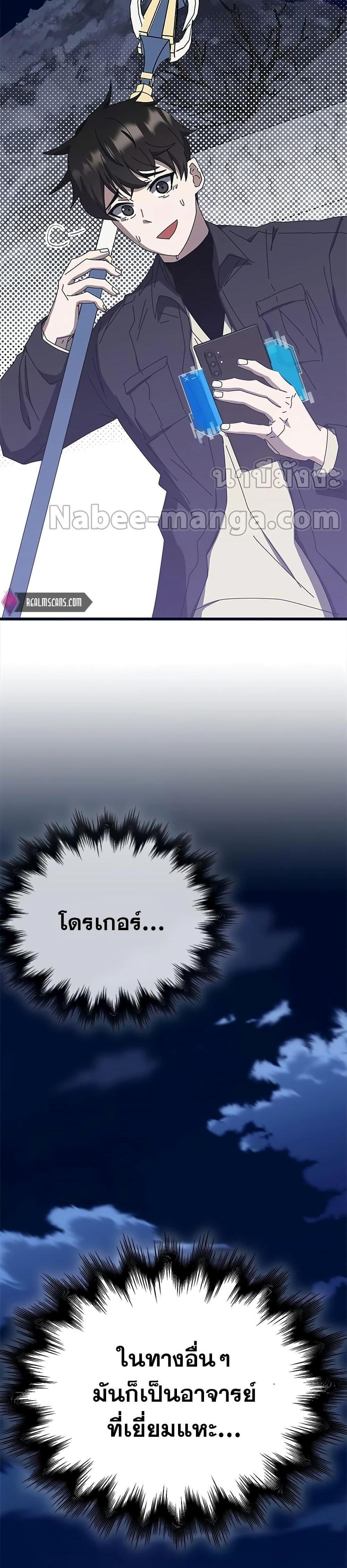 Transcension Academy สถาบันกวดวิชาสำหรับผู้เป็นเลิศ แปลไทย