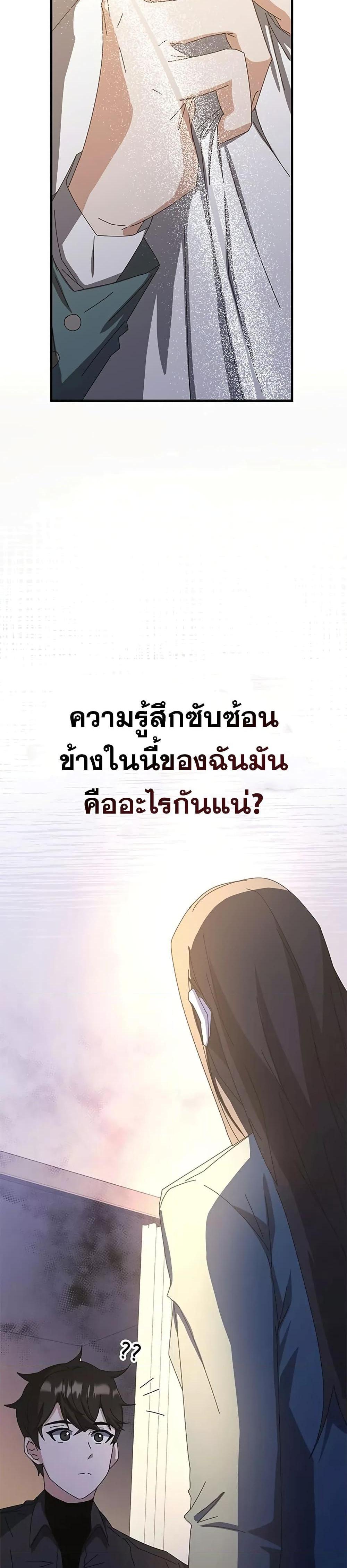 Transcension Academy สถาบันกวดวิชาสำหรับผู้เป็นเลิศ แปลไทย