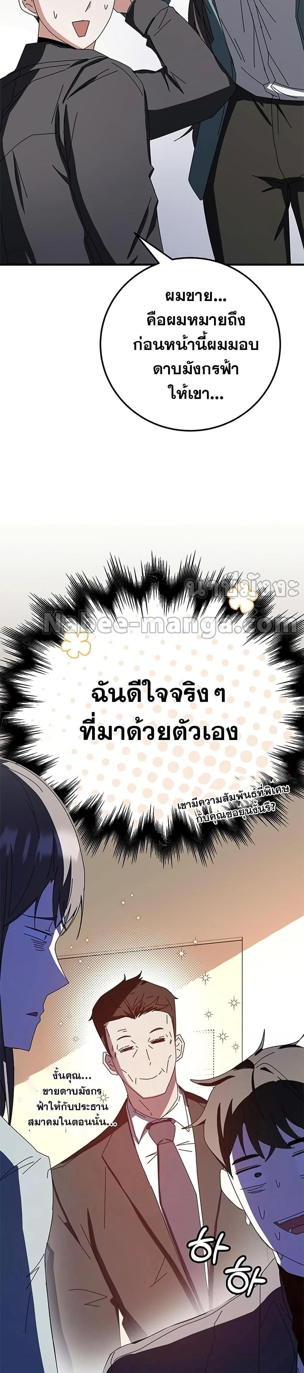 Transcension Academy สถาบันกวดวิชาสำหรับผู้เป็นเลิศ แปลไทย