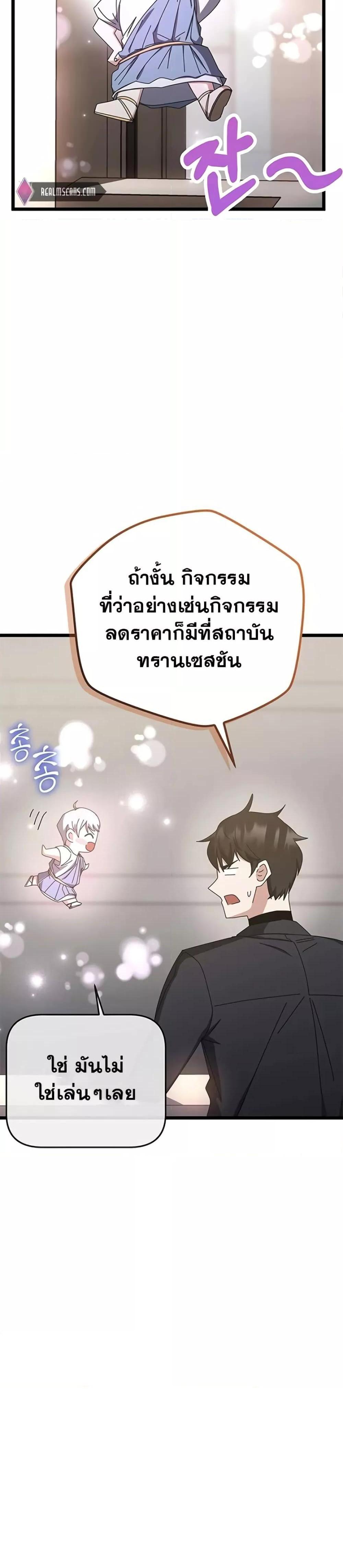 Transcension Academy สถาบันกวดวิชาสำหรับผู้เป็นเลิศ แปลไทย