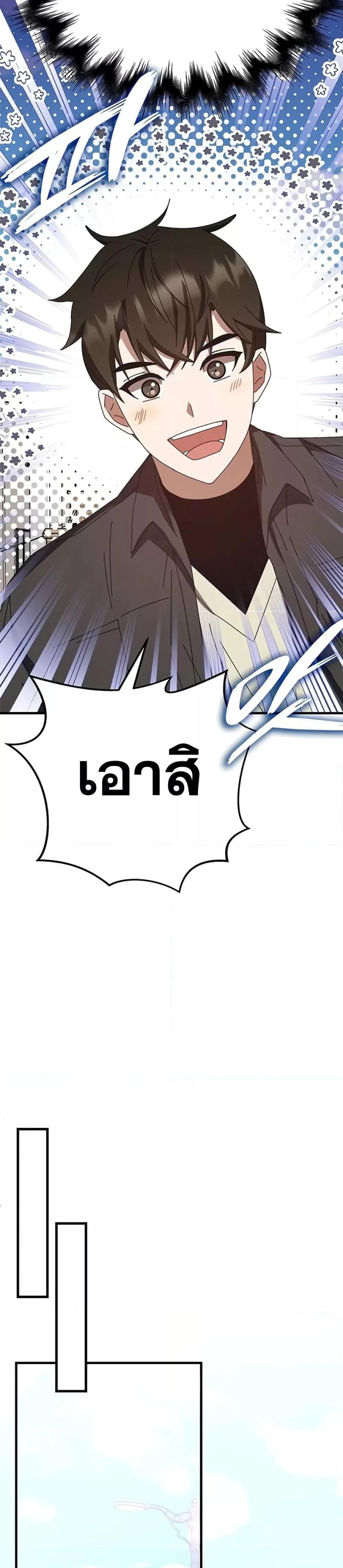 Transcension Academy สถาบันกวดวิชาสำหรับผู้เป็นเลิศ แปลไทย