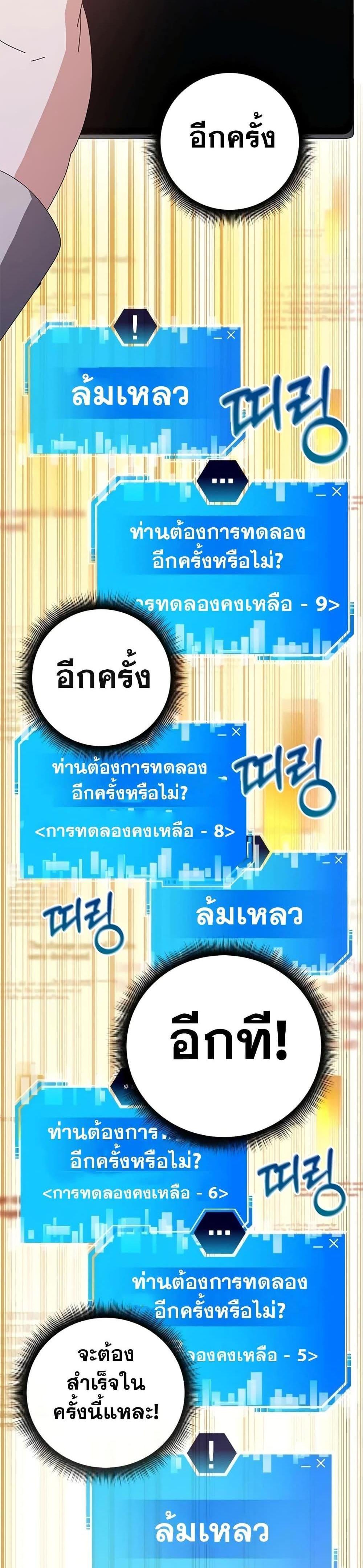 Transcension Academy สถาบันกวดวิชาสำหรับผู้เป็นเลิศ แปลไทย