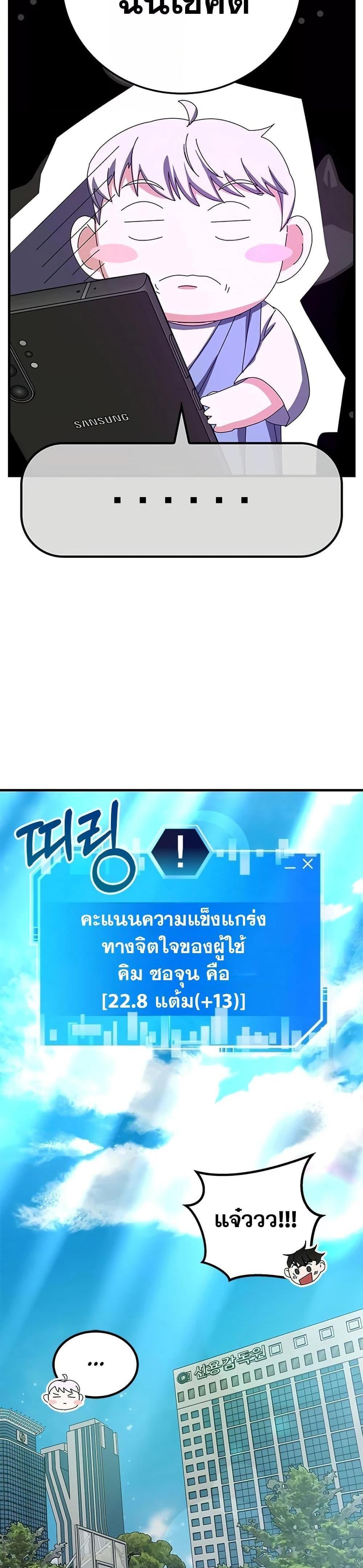 Transcension Academy สถาบันกวดวิชาสำหรับผู้เป็นเลิศ แปลไทย