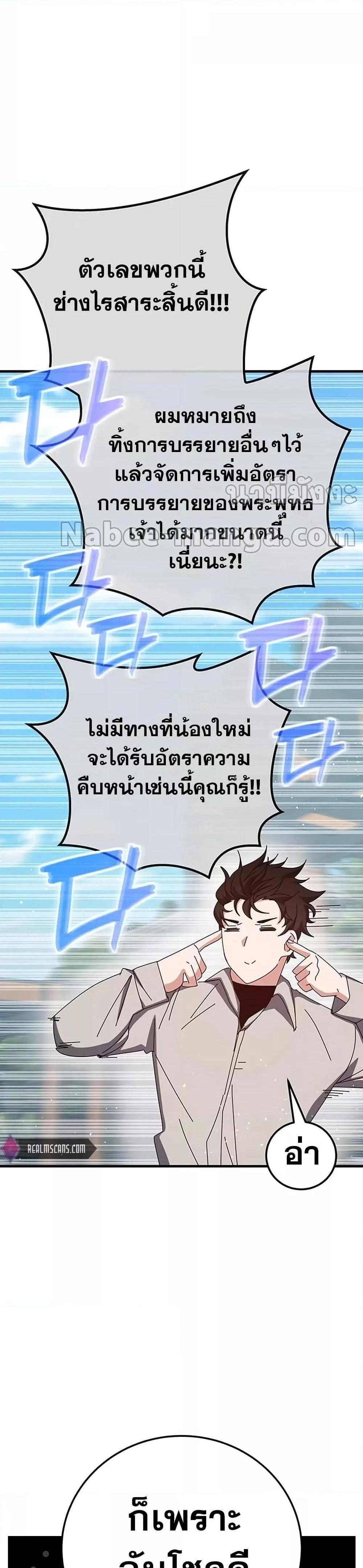 Transcension Academy สถาบันกวดวิชาสำหรับผู้เป็นเลิศ แปลไทย