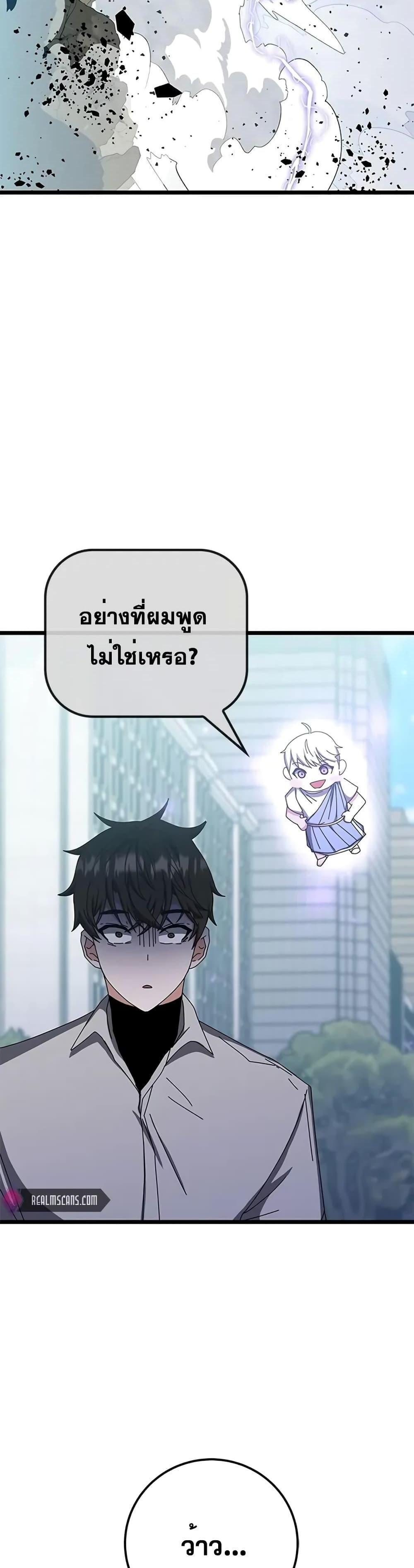 Transcension Academy สถาบันกวดวิชาสำหรับผู้เป็นเลิศ แปลไทย