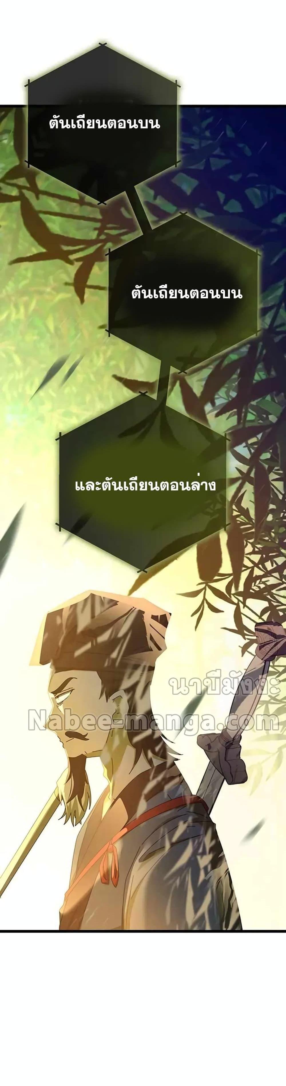 Transcension Academy สถาบันกวดวิชาสำหรับผู้เป็นเลิศ แปลไทย