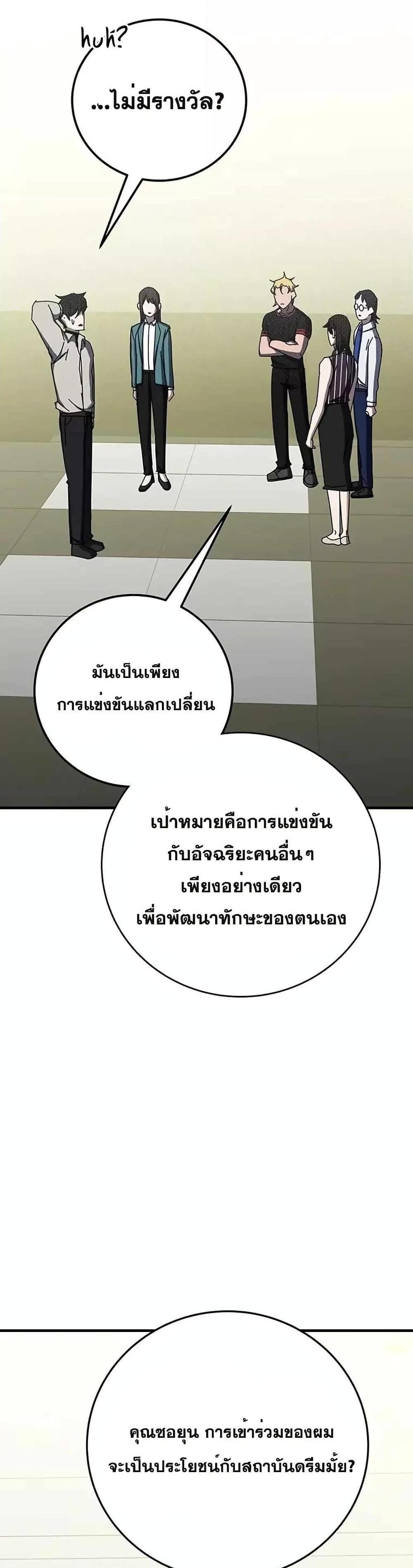 Transcension Academy สถาบันกวดวิชาสำหรับผู้เป็นเลิศ แปลไทย