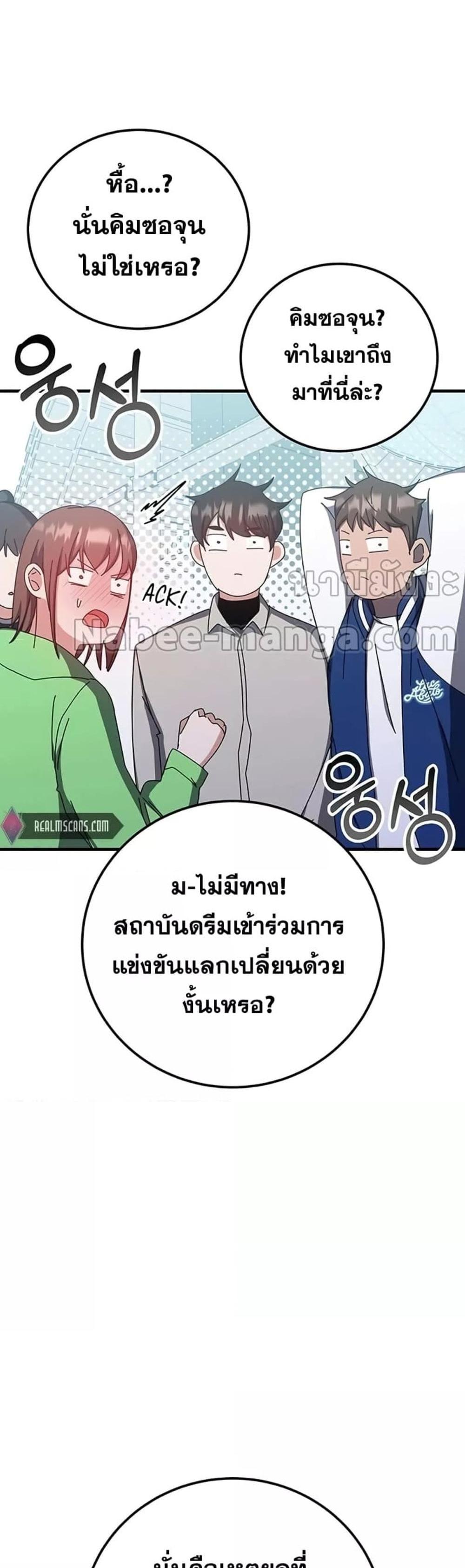 Transcension Academy สถาบันกวดวิชาสำหรับผู้เป็นเลิศ แปลไทย