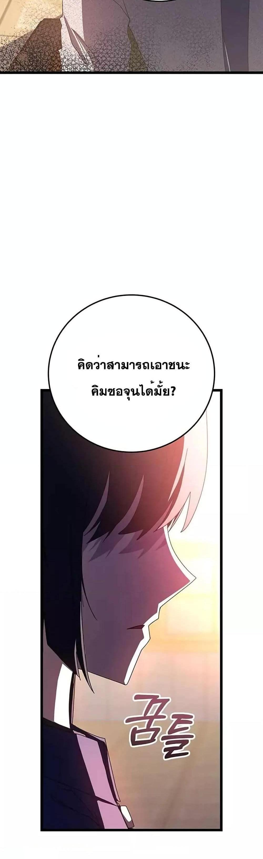 Transcension Academy สถาบันกวดวิชาสำหรับผู้เป็นเลิศ แปลไทย