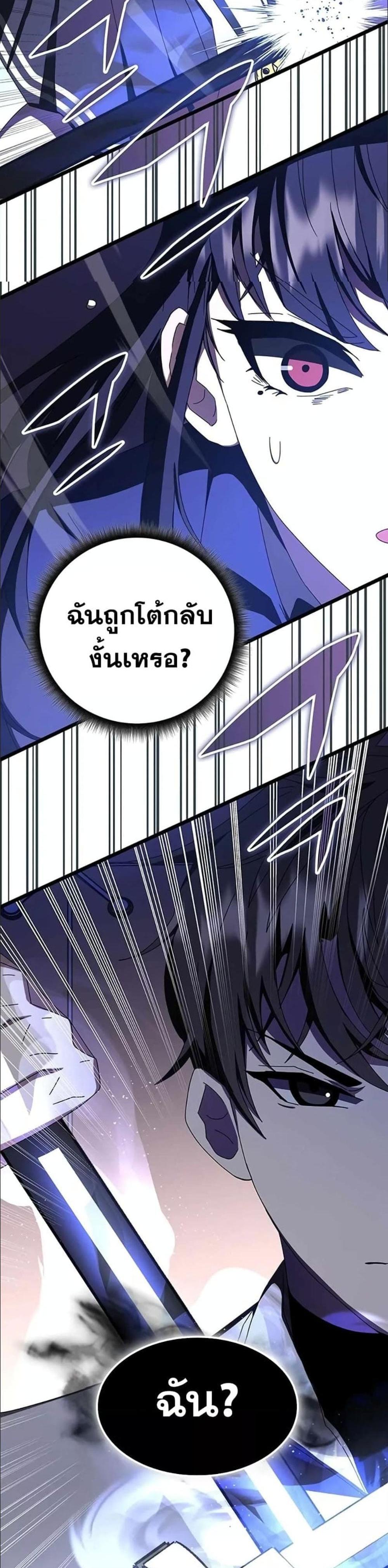 Transcension Academy สถาบันกวดวิชาสำหรับผู้เป็นเลิศ แปลไทย