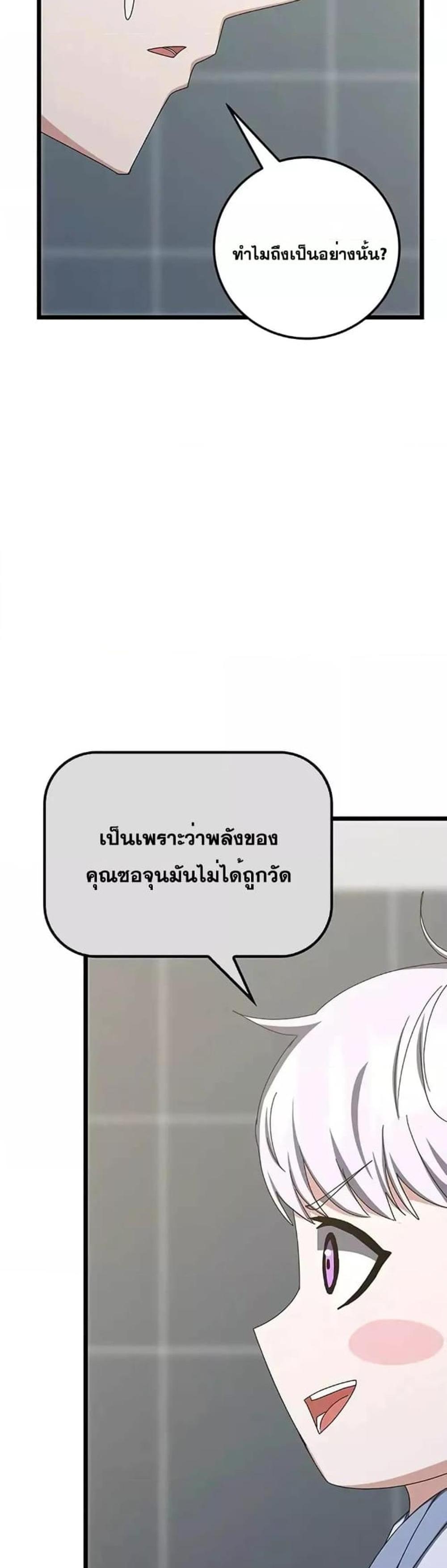 Transcension Academy สถาบันกวดวิชาสำหรับผู้เป็นเลิศ แปลไทย