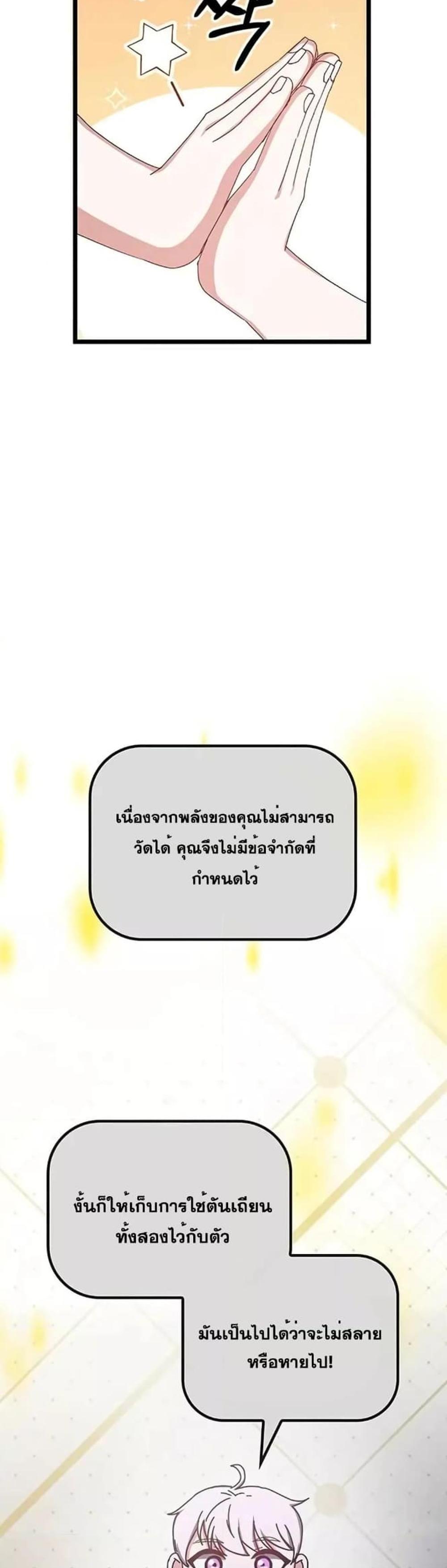 Transcension Academy สถาบันกวดวิชาสำหรับผู้เป็นเลิศ แปลไทย