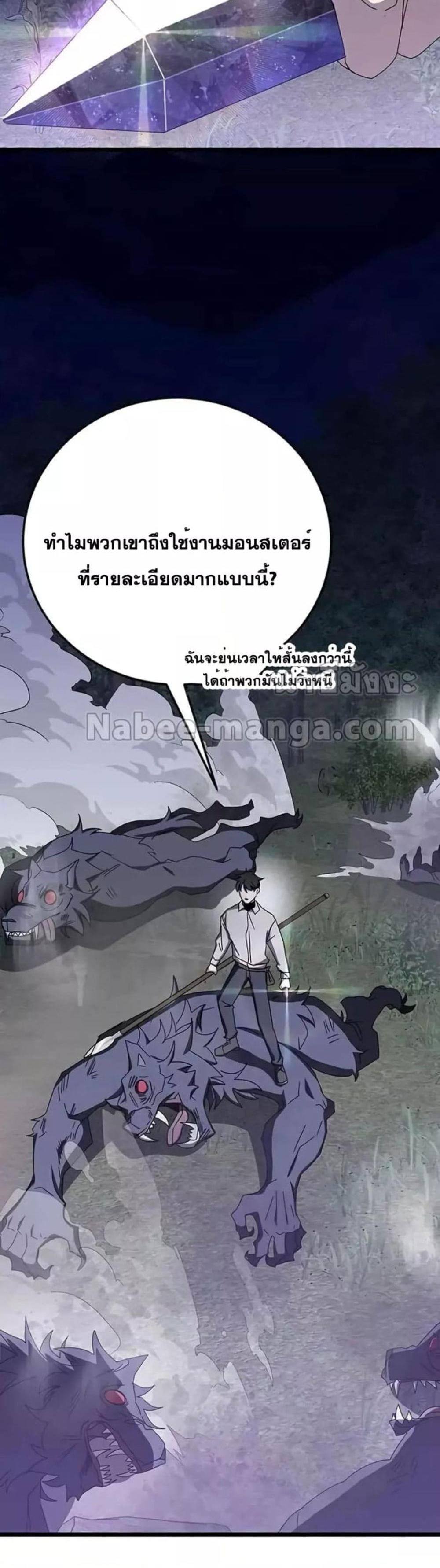 Transcension Academy สถาบันกวดวิชาสำหรับผู้เป็นเลิศ แปลไทย