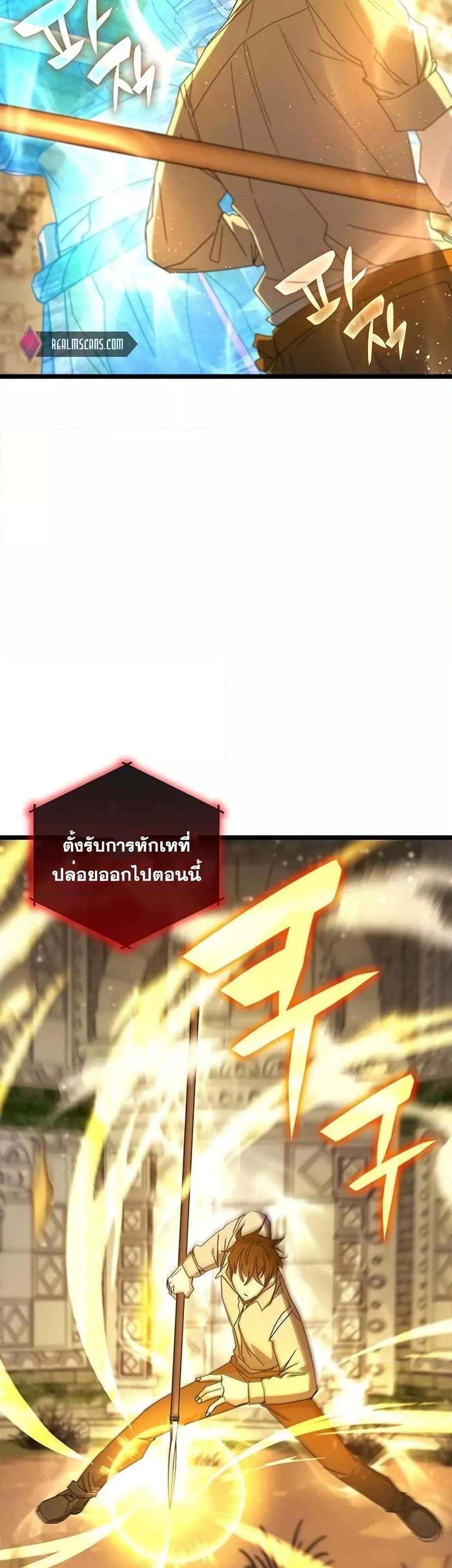 Transcension Academy สถาบันกวดวิชาสำหรับผู้เป็นเลิศ แปลไทย