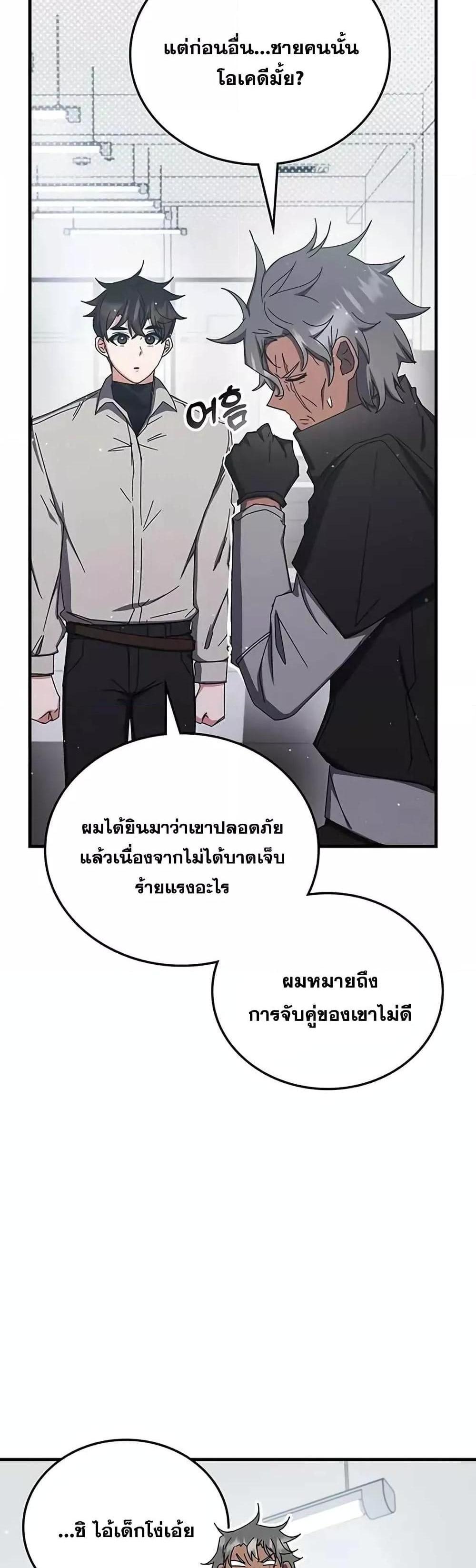 Transcension Academy สถาบันกวดวิชาสำหรับผู้เป็นเลิศ แปลไทย