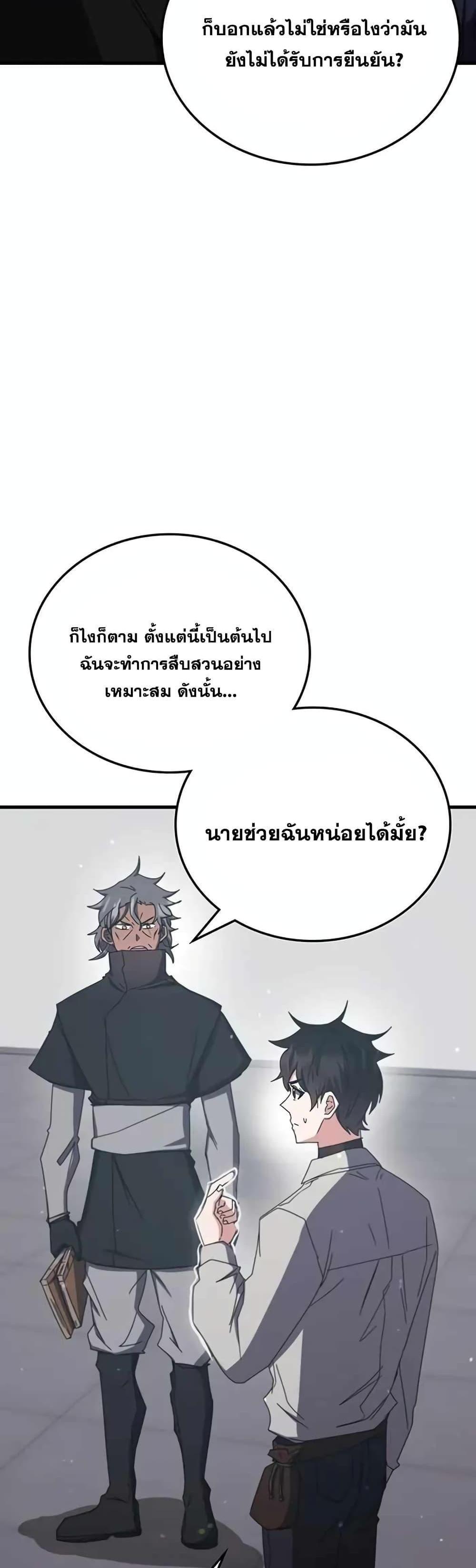 Transcension Academy สถาบันกวดวิชาสำหรับผู้เป็นเลิศ แปลไทย