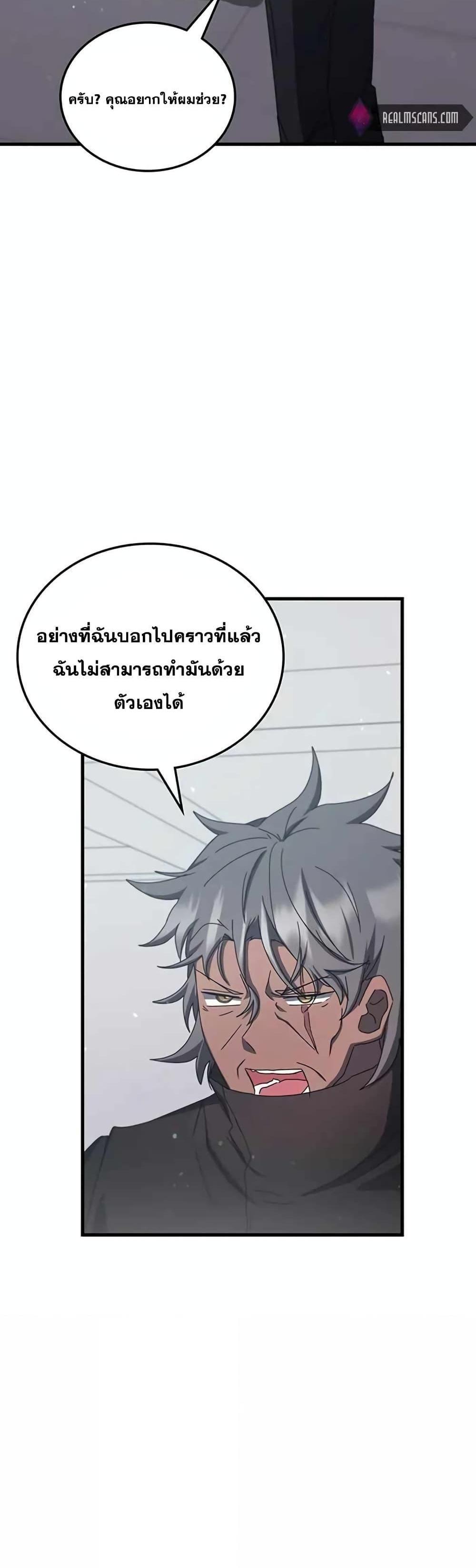 Transcension Academy สถาบันกวดวิชาสำหรับผู้เป็นเลิศ แปลไทย