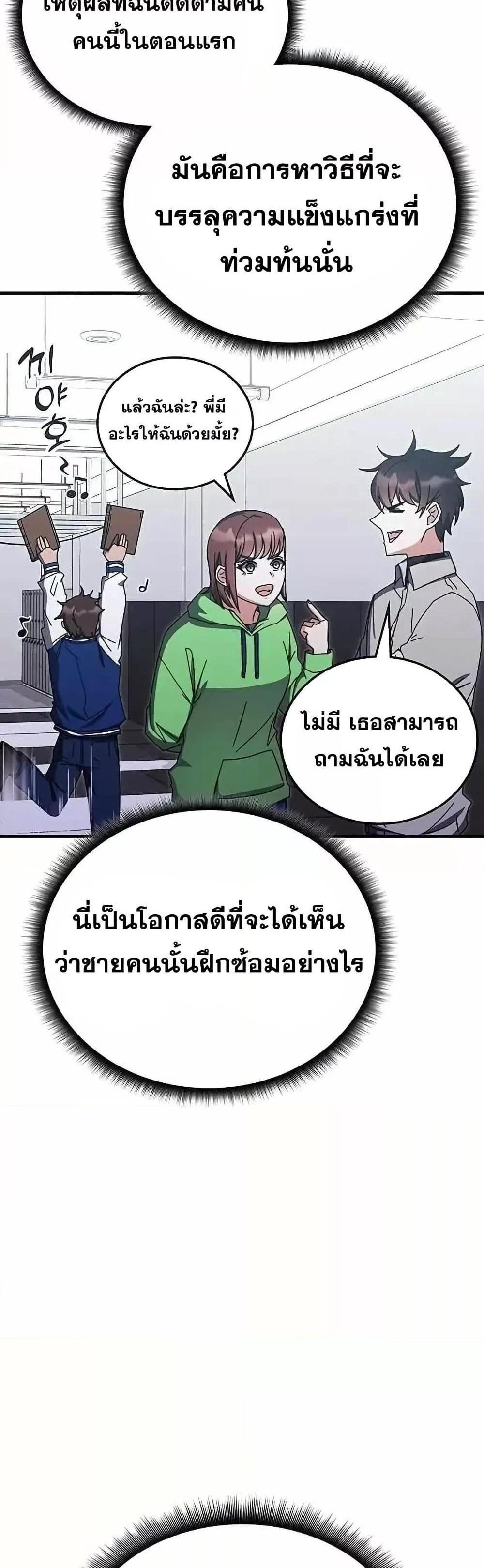 Transcension Academy สถาบันกวดวิชาสำหรับผู้เป็นเลิศ แปลไทย