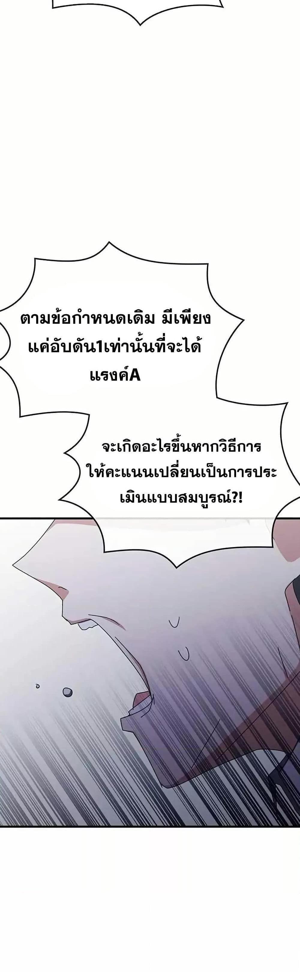 Transcension Academy สถาบันกวดวิชาสำหรับผู้เป็นเลิศ แปลไทย