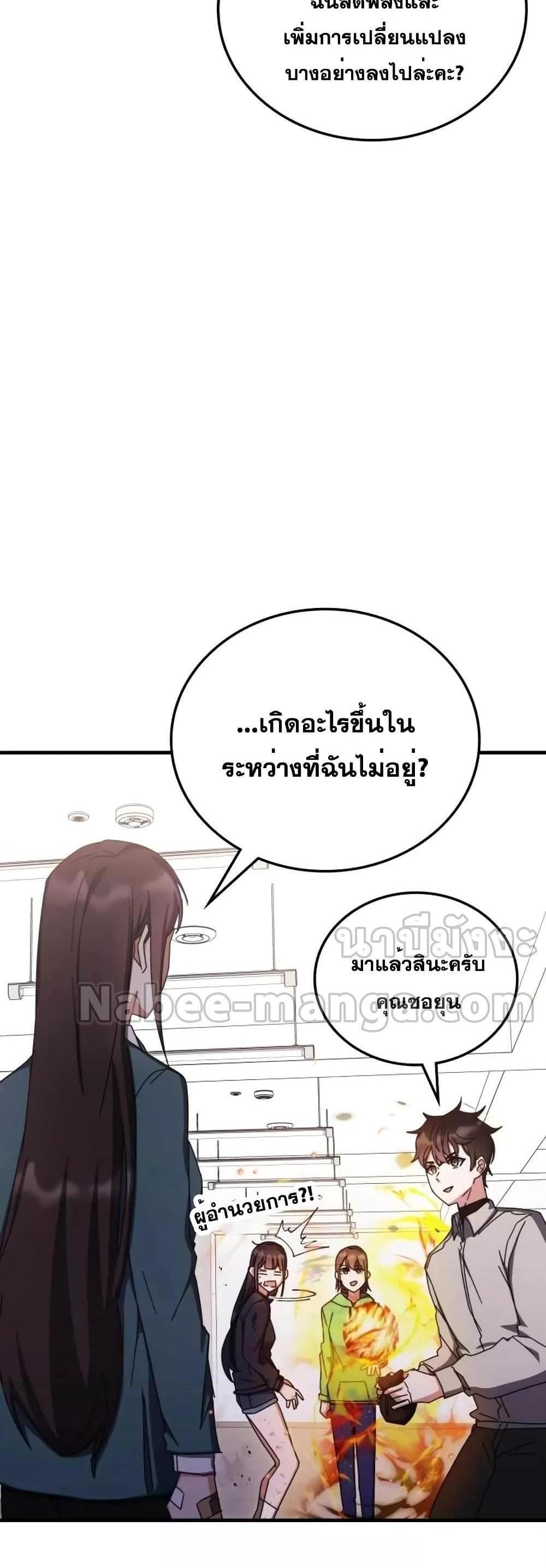 Transcension Academy สถาบันกวดวิชาสำหรับผู้เป็นเลิศ แปลไทย