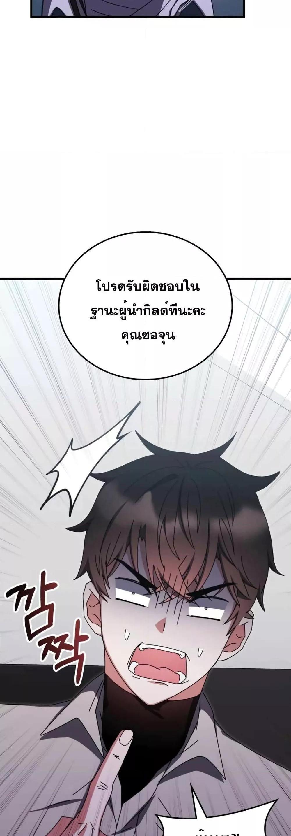 Transcension Academy สถาบันกวดวิชาสำหรับผู้เป็นเลิศ แปลไทย