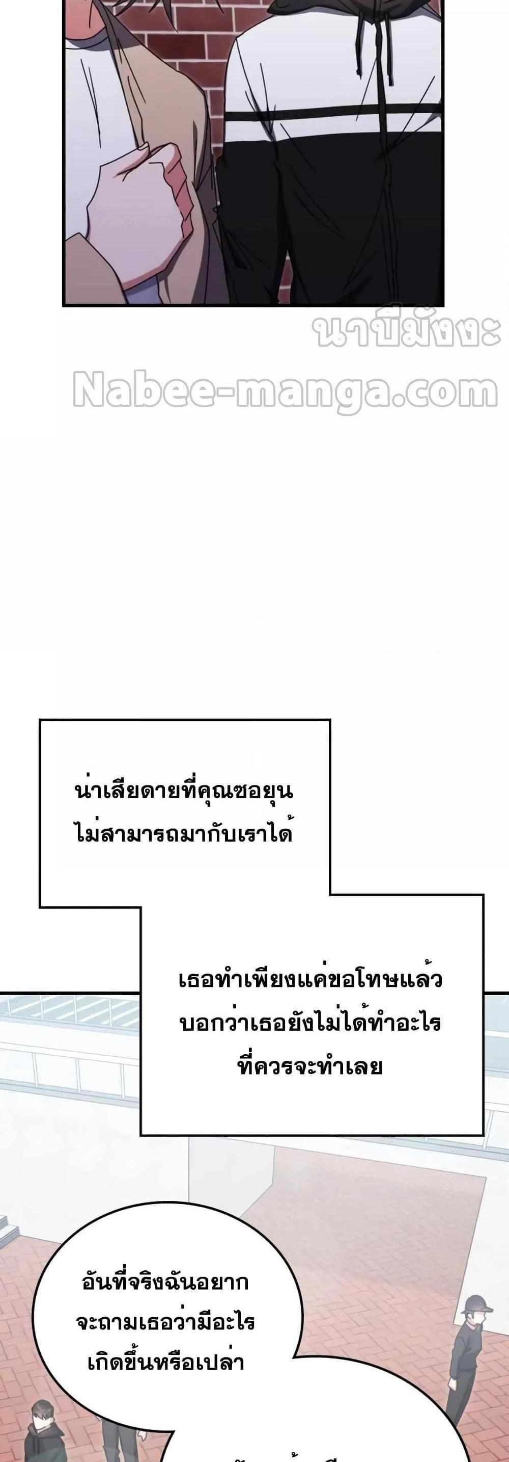 Transcension Academy สถาบันกวดวิชาสำหรับผู้เป็นเลิศ แปลไทย