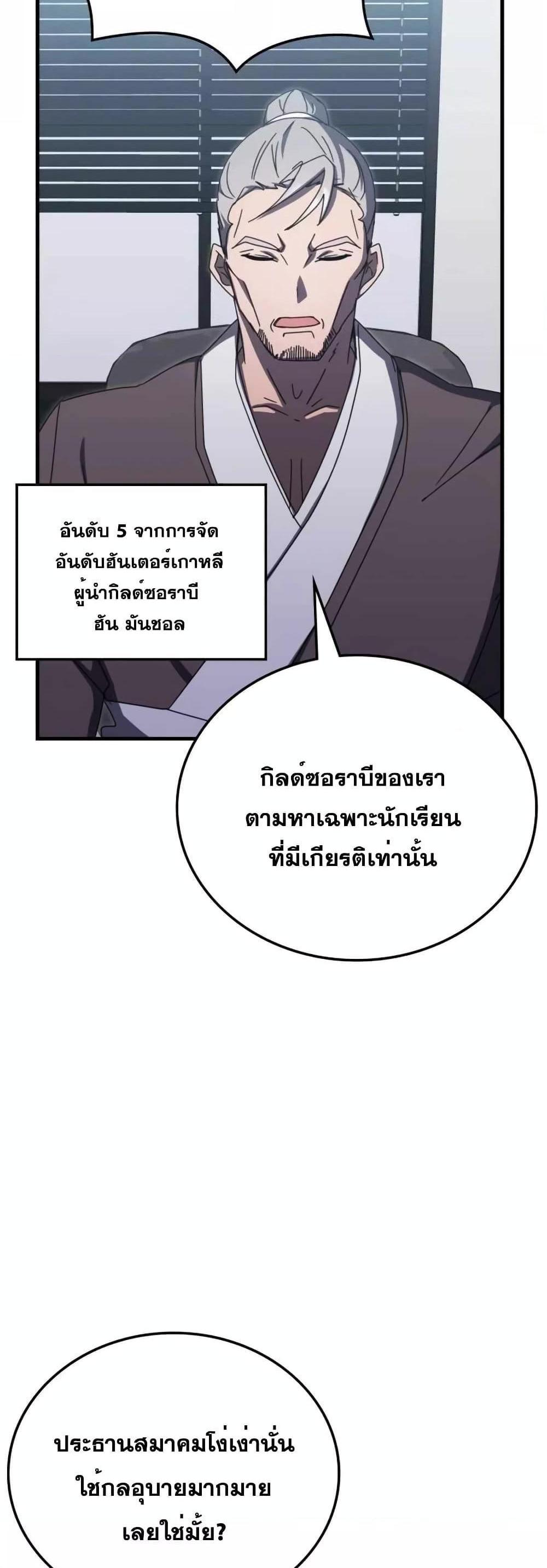 Transcension Academy สถาบันกวดวิชาสำหรับผู้เป็นเลิศ แปลไทย