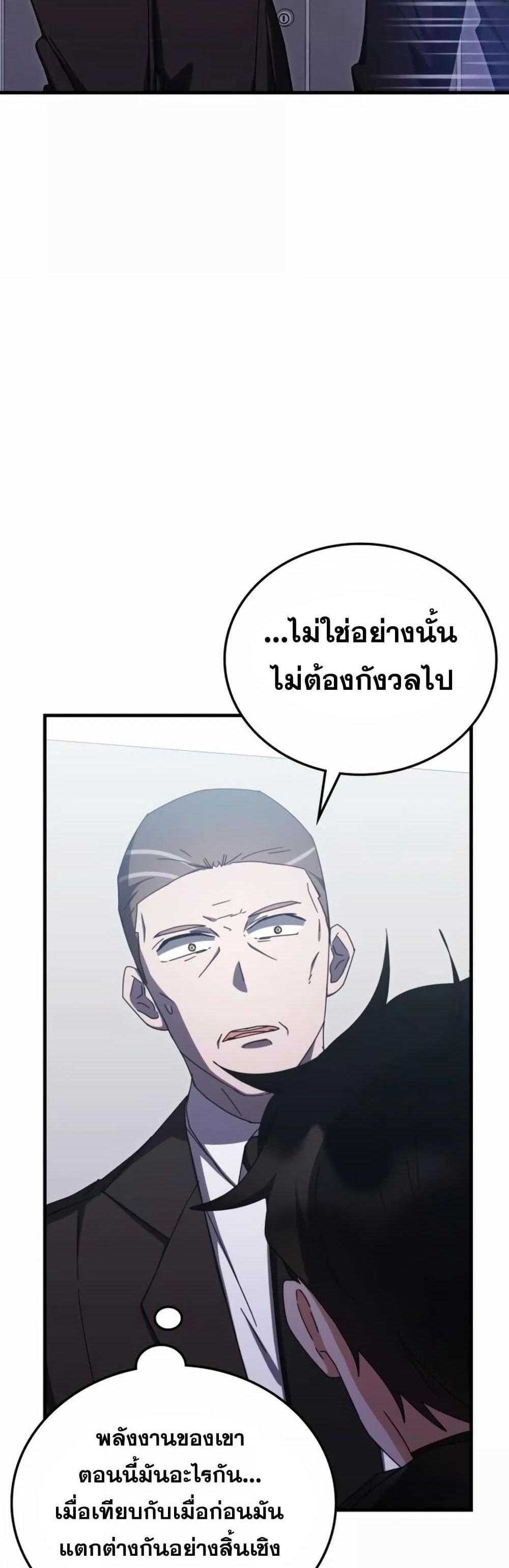 Transcension Academy สถาบันกวดวิชาสำหรับผู้เป็นเลิศ แปลไทย