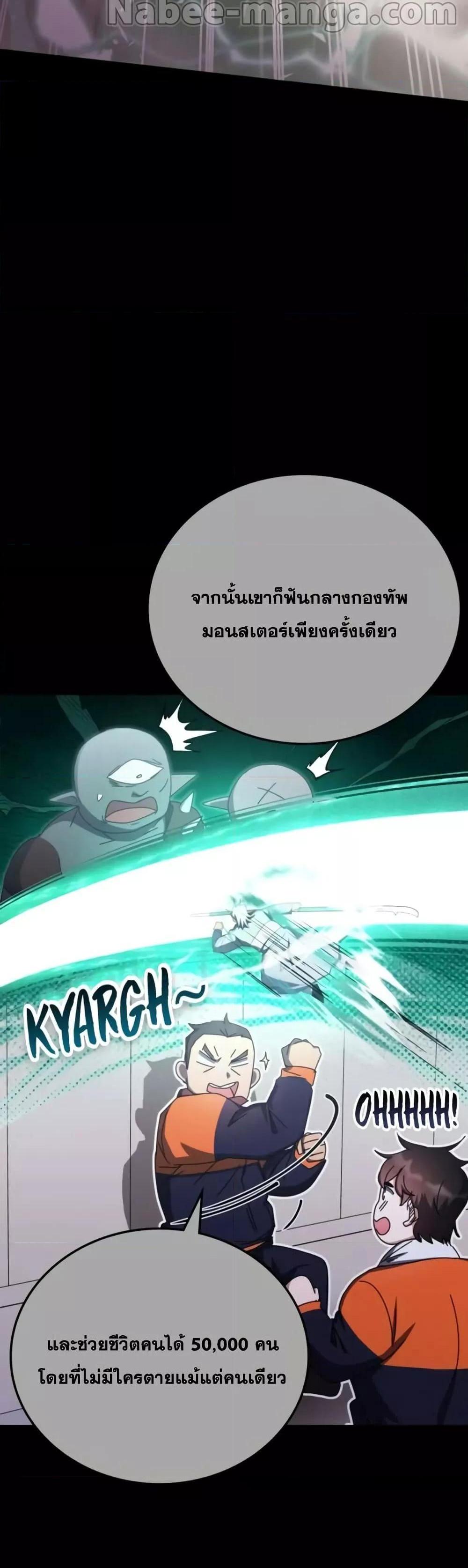 Transcension Academy สถาบันกวดวิชาสำหรับผู้เป็นเลิศ แปลไทย