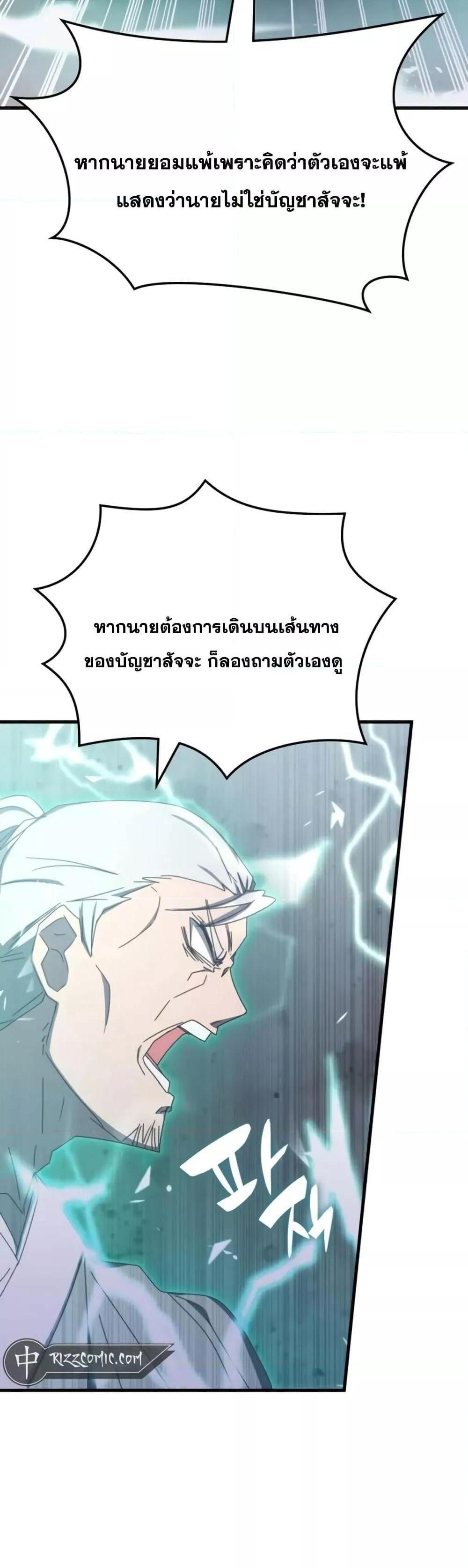 Transcension Academy สถาบันกวดวิชาสำหรับผู้เป็นเลิศ แปลไทย