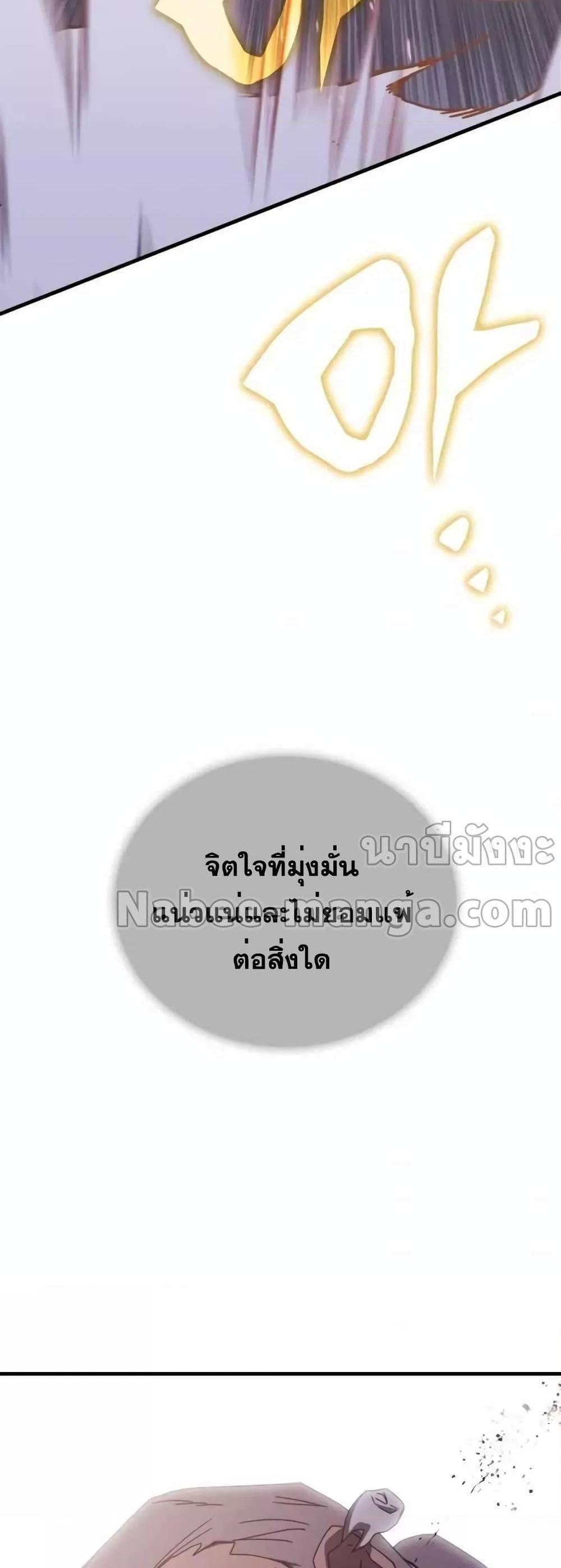 Transcension Academy สถาบันกวดวิชาสำหรับผู้เป็นเลิศ แปลไทย