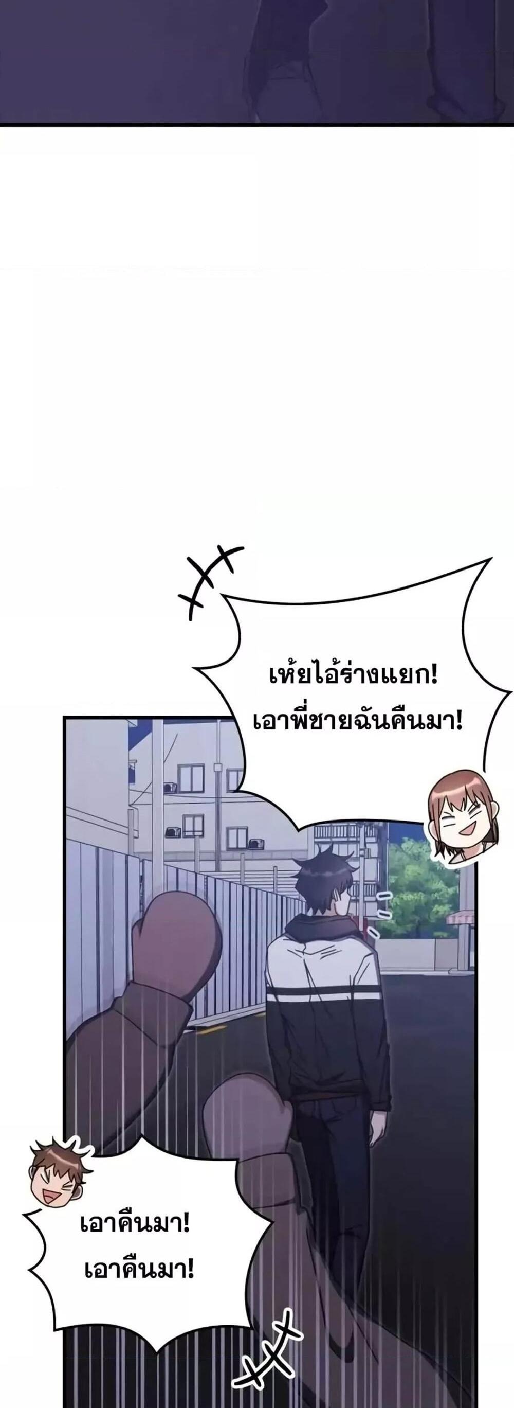 Transcension Academy สถาบันกวดวิชาสำหรับผู้เป็นเลิศ แปลไทย