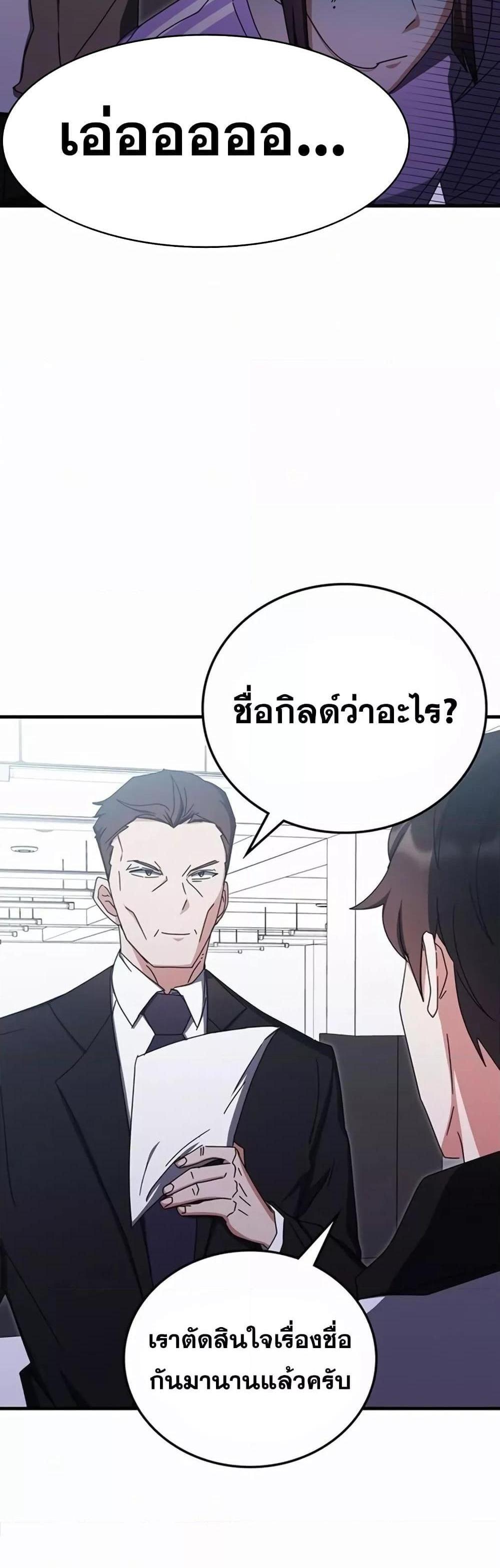 Transcension Academy สถาบันกวดวิชาสำหรับผู้เป็นเลิศ แปลไทย