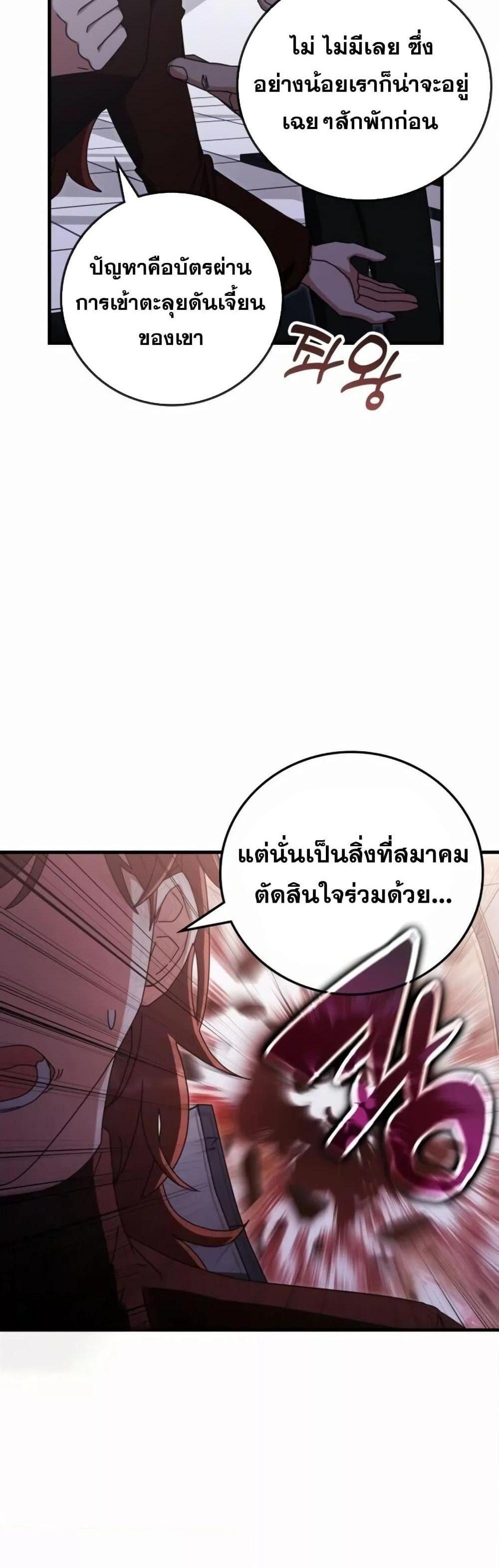 Transcension Academy สถาบันกวดวิชาสำหรับผู้เป็นเลิศ แปลไทย