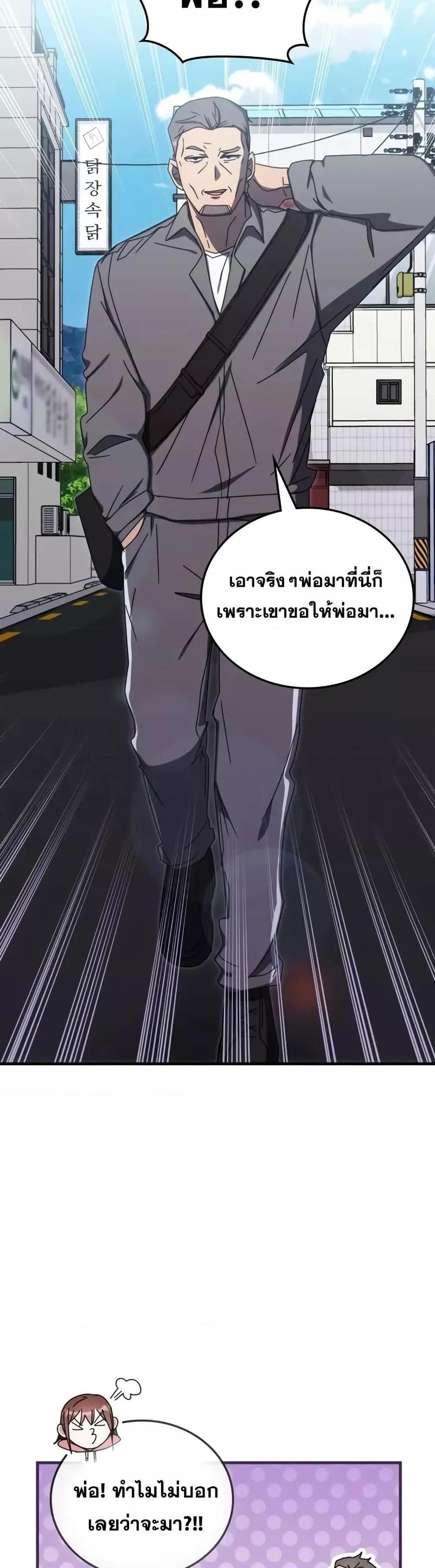 Transcension Academy สถาบันกวดวิชาสำหรับผู้เป็นเลิศ แปลไทย