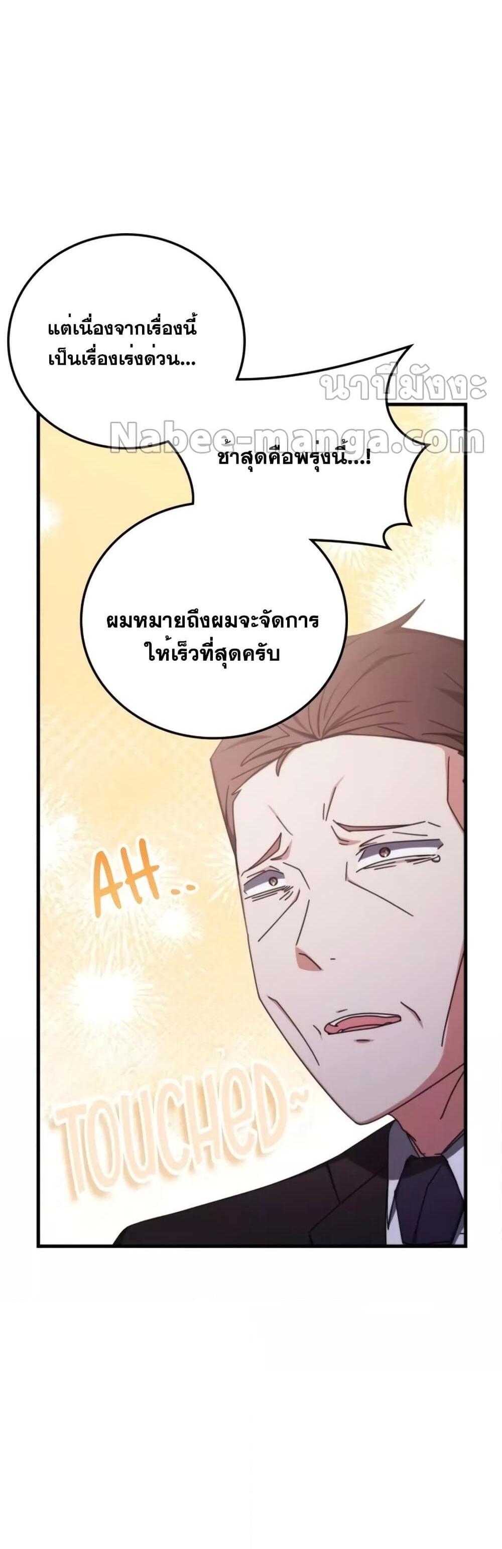 Transcension Academy สถาบันกวดวิชาสำหรับผู้เป็นเลิศ แปลไทย