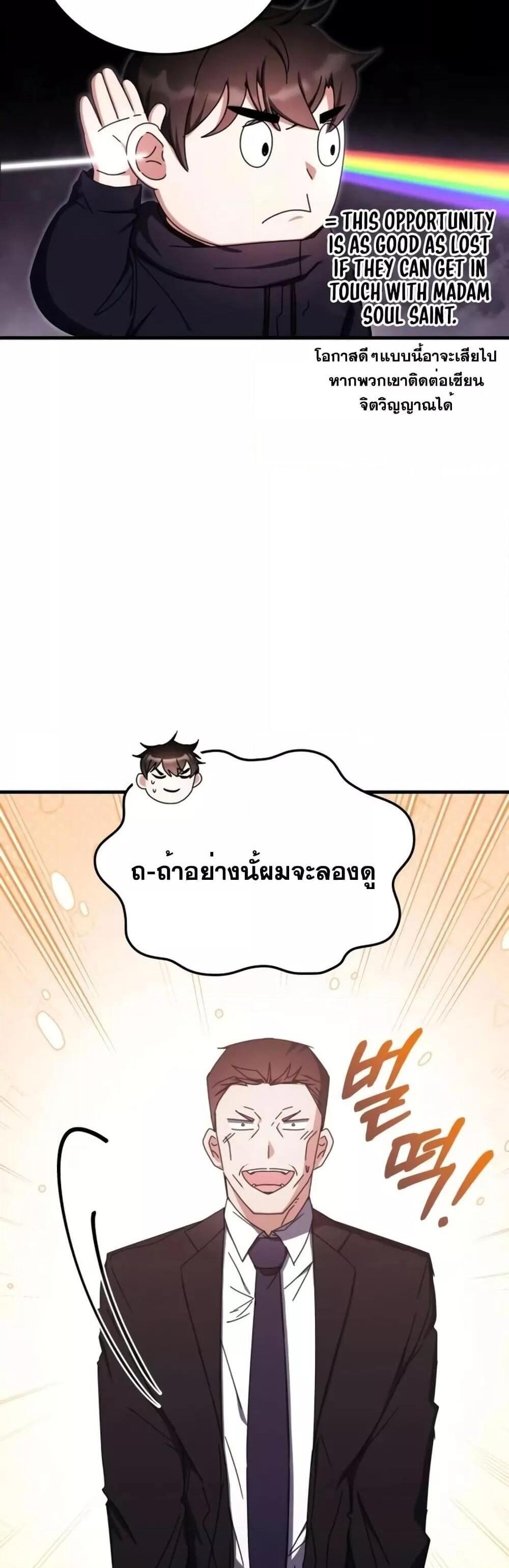 Transcension Academy สถาบันกวดวิชาสำหรับผู้เป็นเลิศ แปลไทย