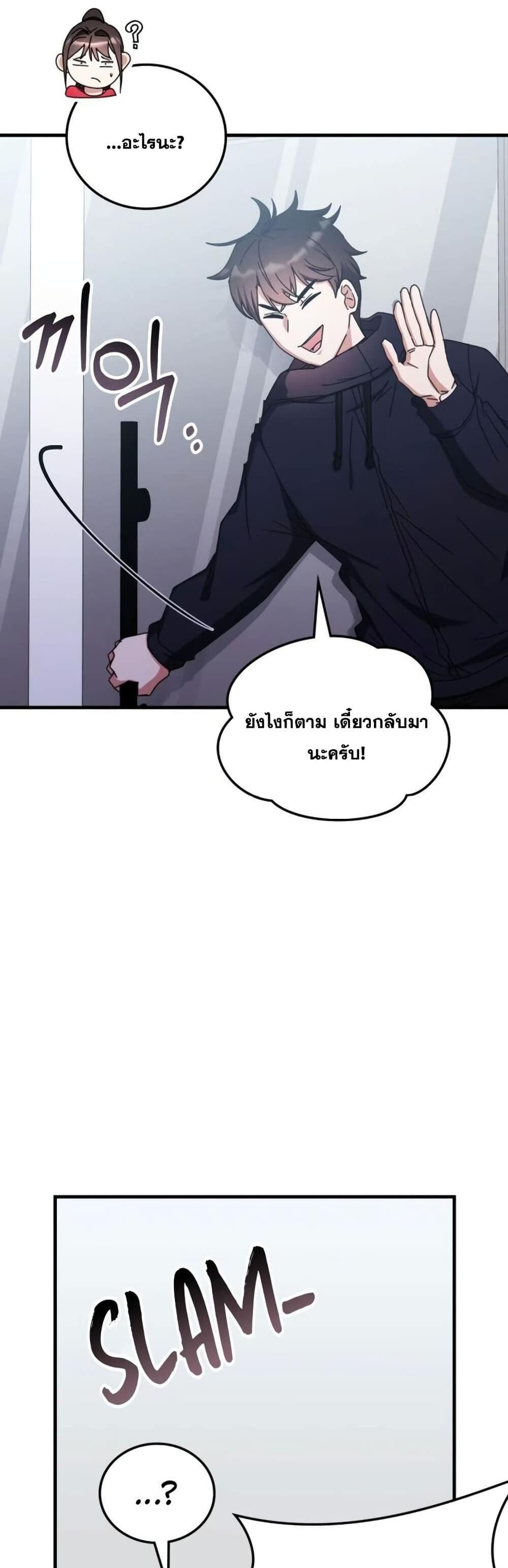 Transcension Academy สถาบันกวดวิชาสำหรับผู้เป็นเลิศ แปลไทย