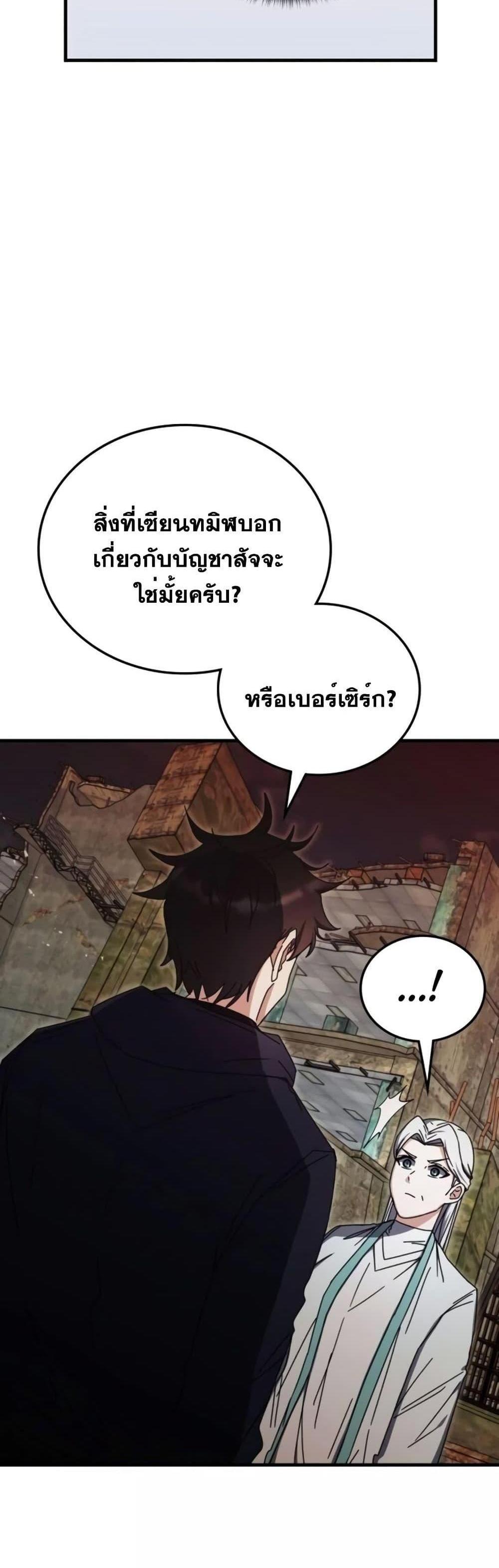 Transcension Academy สถาบันกวดวิชาสำหรับผู้เป็นเลิศ แปลไทย