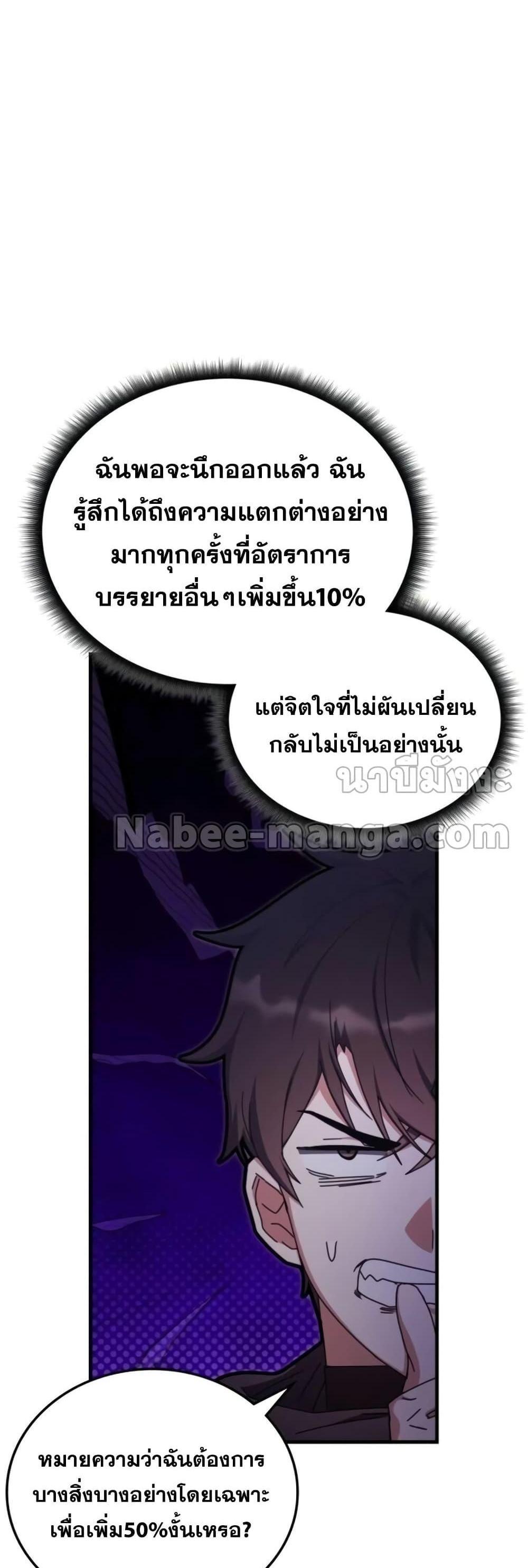 Transcension Academy สถาบันกวดวิชาสำหรับผู้เป็นเลิศ แปลไทย