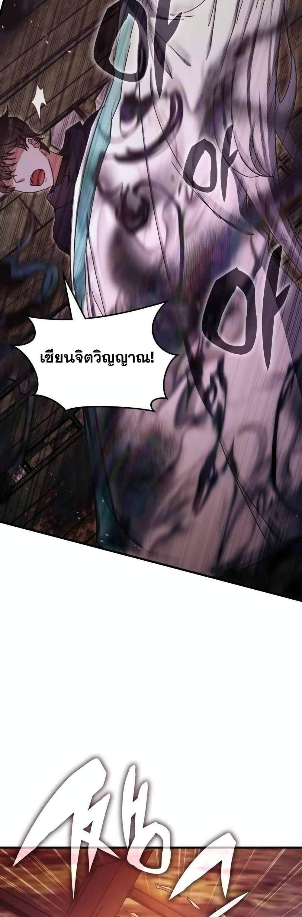 Transcension Academy สถาบันกวดวิชาสำหรับผู้เป็นเลิศ แปลไทย